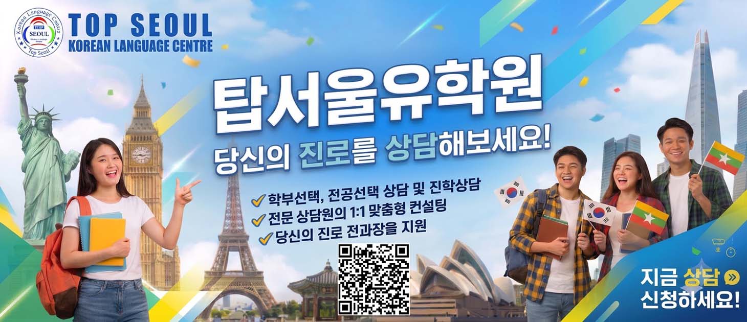 Top Seoul