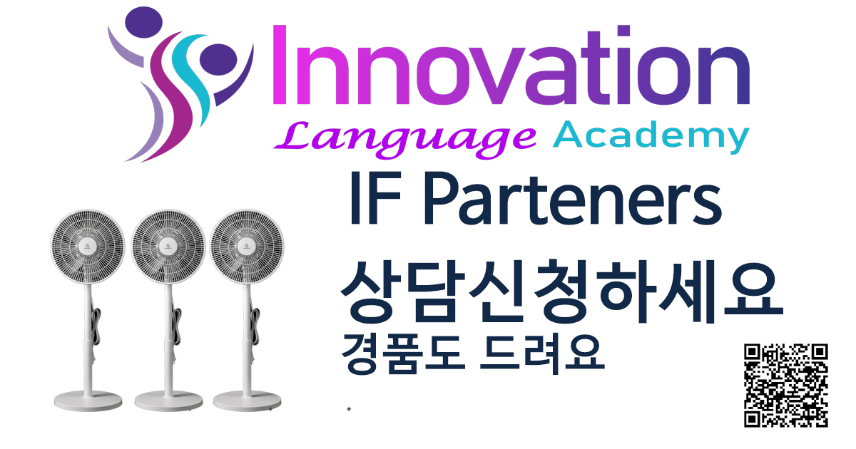 아이에프파트너스