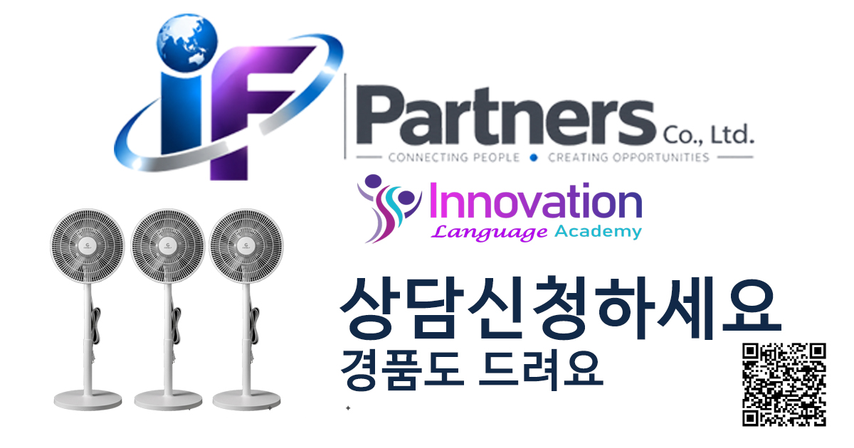 아이에프파트너스