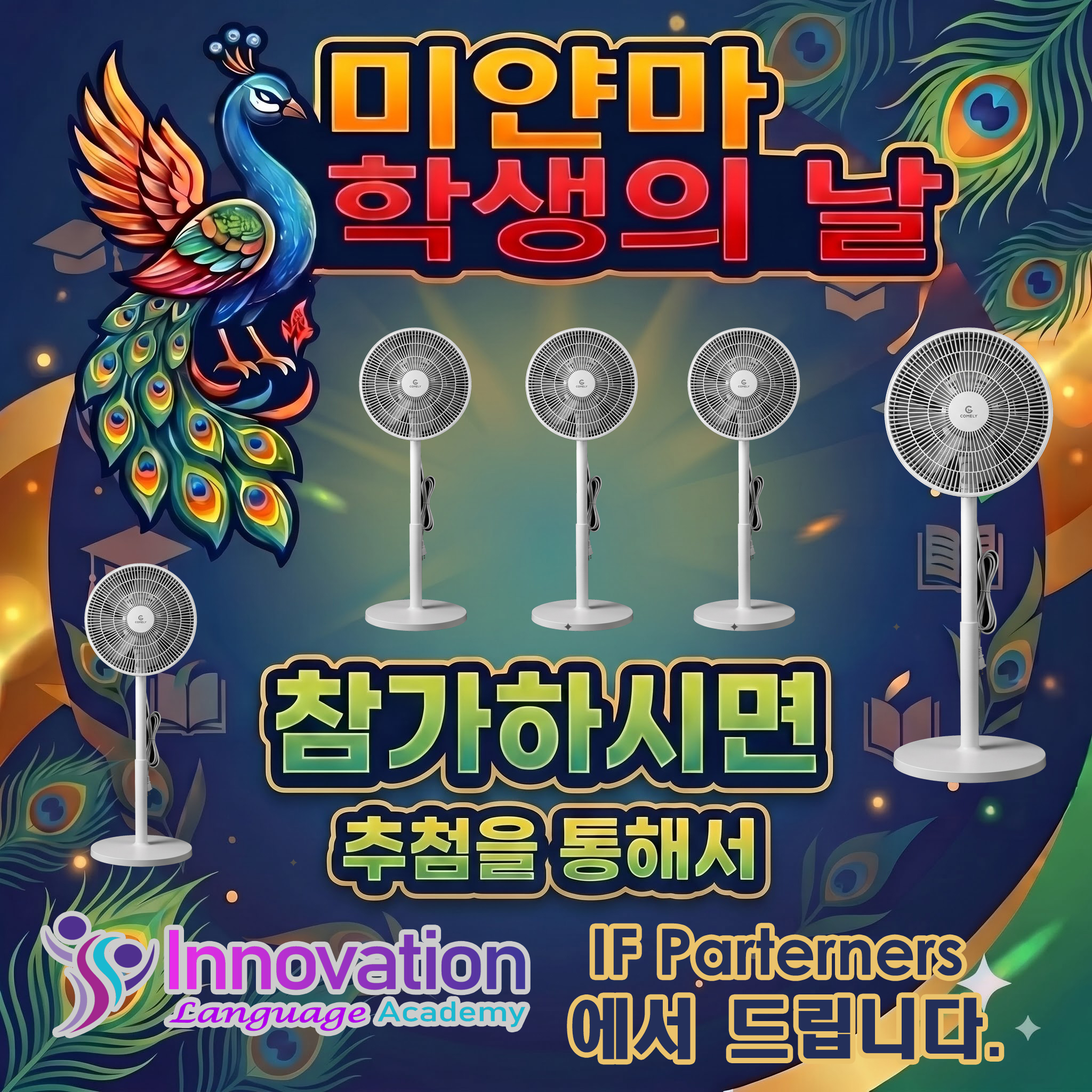 Event notices